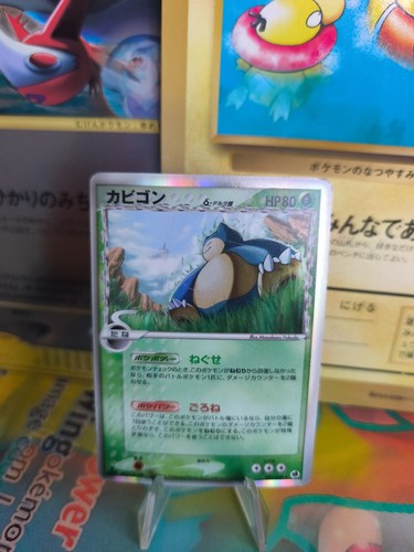 Carta pokemon card - card, relaxo