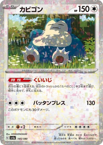 Snorlax - -, (specchio