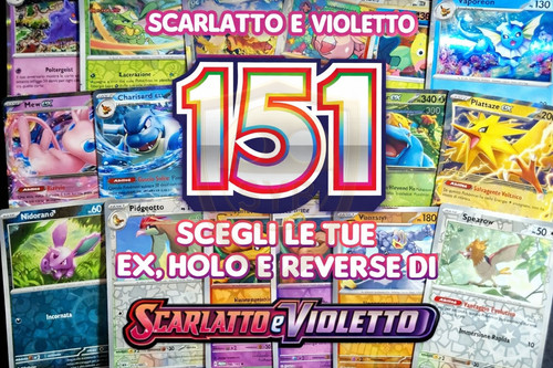 Set 151 holo reverse - e, ex