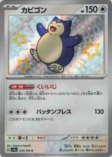 Carta pokemon snorlax - pokemon, s