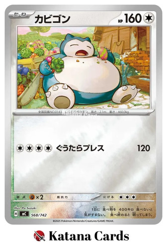 Carte pokemon snorlax - ex/nm,