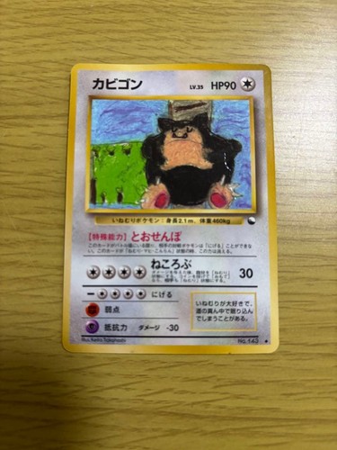 Snorlax corocoro promo - snorlax,