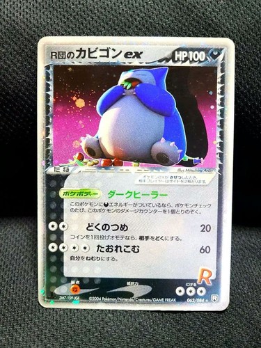 Team rocket snorlax - team, ex