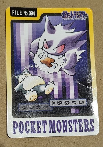 Gengar file 094 dream - gengar,