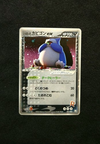 Rocket snorlax 062 084 - rocket's,