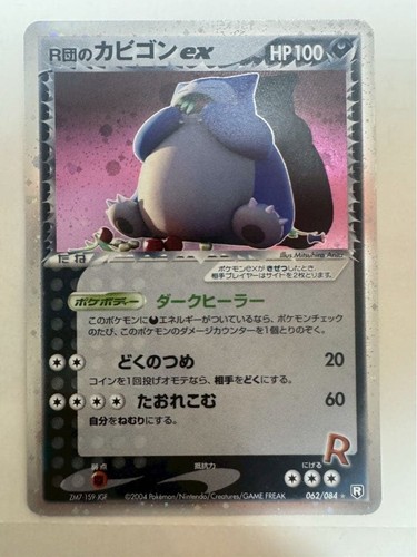 Team rocket snorlax ex - team,