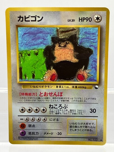 Snorlax glossy vending - glossy,