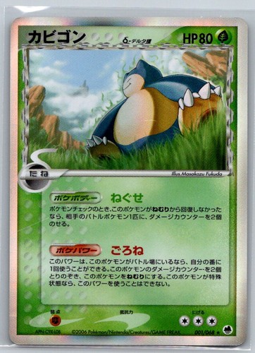 Carta pokemon snorlax - carta,