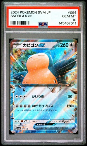 2024 pokemon giapponese - 2024,