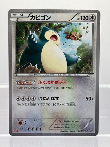 Carta pokemon snorlax 149 p - snorlax, 149/xy-p