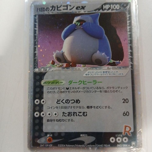 Carta pokemon rocket snorlax - rocket's,