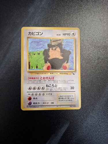 Snorlax gift set expansion - snorlax,