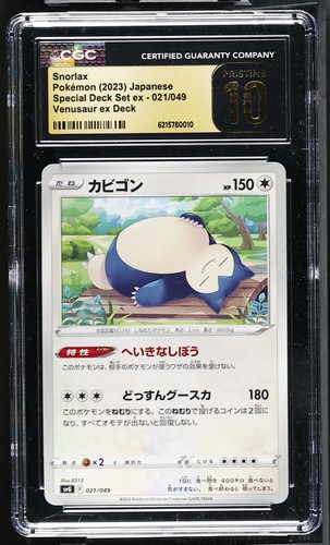 Snorlax 021 049 - 021/049, venusaur
