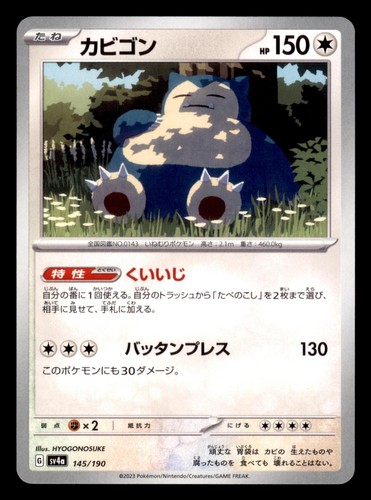 Snorlax 145 190 tesoro - 145/190,