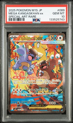 Pokemon giapponese mega - giapponese,