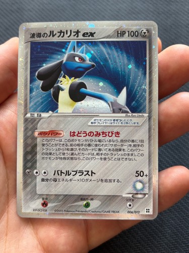 Pokemon giapponese lucario - pokemon,