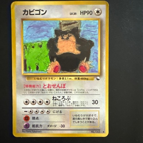 Snorlax 143 quick starter - snorlax,