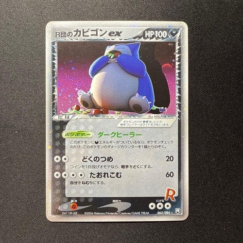 Carta pokemon rocket snorlax - pokemon,