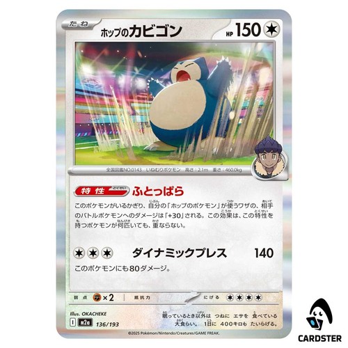 Hops snorlax 136 193 m2a - c, 136/193