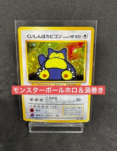 Pokemon tcg hungry snorlax - tcg,