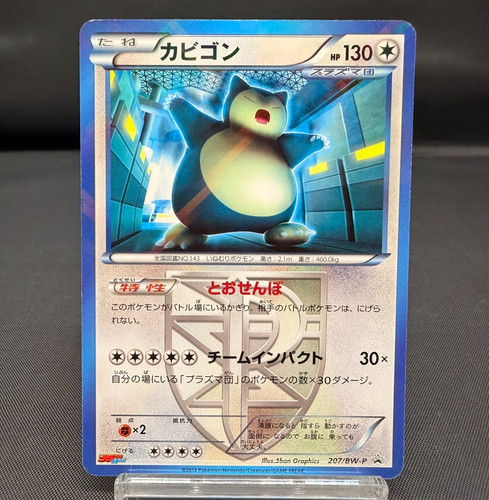 Snorlax 207 p corocoro - 207/bw-p,