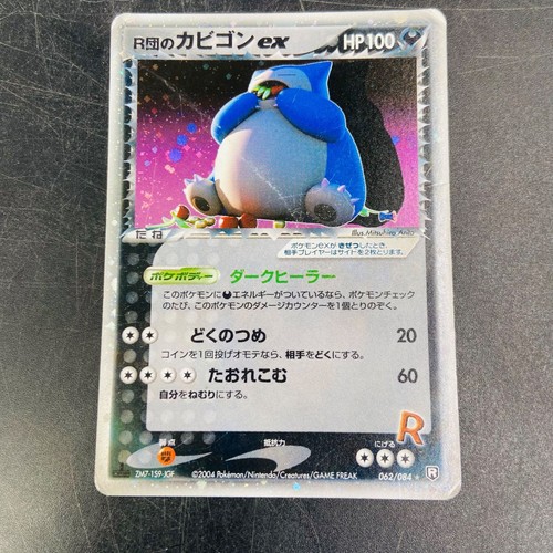 Carta pokemon rocket snorlax - carta, rocket's
