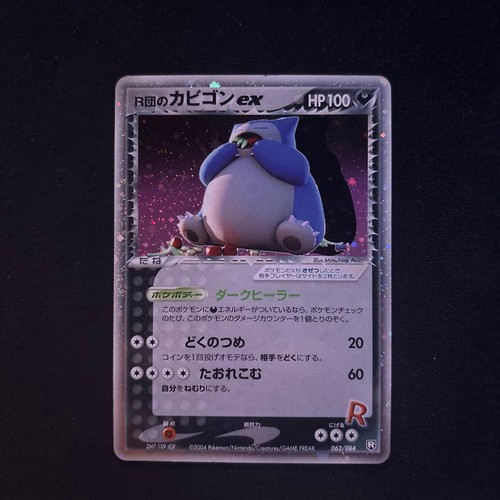 Carta pokemon 062 - pokemon, ex