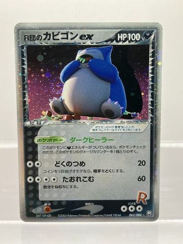 Vortice rocket snorlax ex - rocket's,
