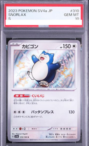 Psa10 gem snorlax 310 - gem, s