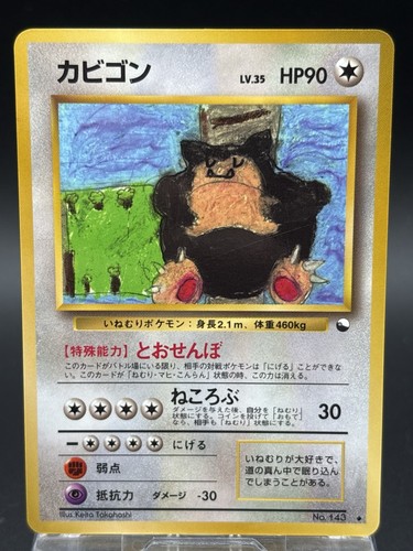 Snorlax 143 vending sheet - snorlax,