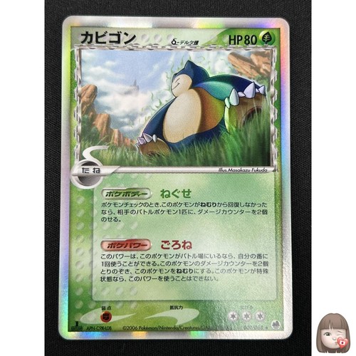 Carta pokemon snorlax - [nm],
