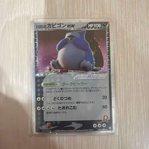 Carta pokemon rocket snorlax - rocket's,
