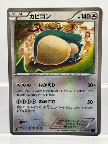 Carta pokemon snorlax 057 - carta, 057/078