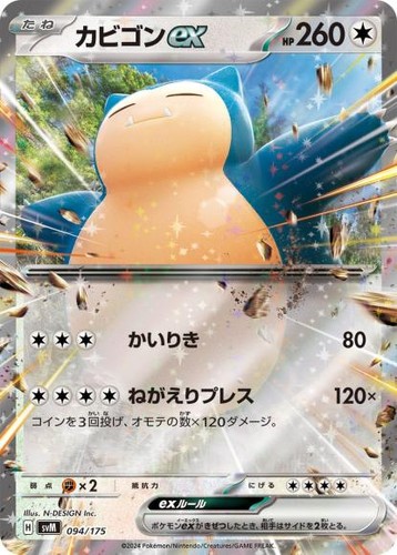Carta pokemon snorlax - carta,