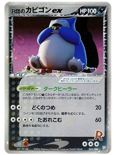 Carta pokemon rocket - pokemon, lp