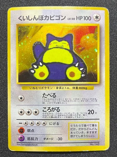 Gluttonous snorlax n - snorlax, lv.50