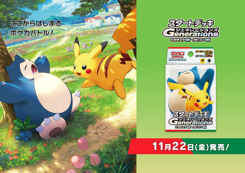 Carta pokemon pikachu - pokemon, &
