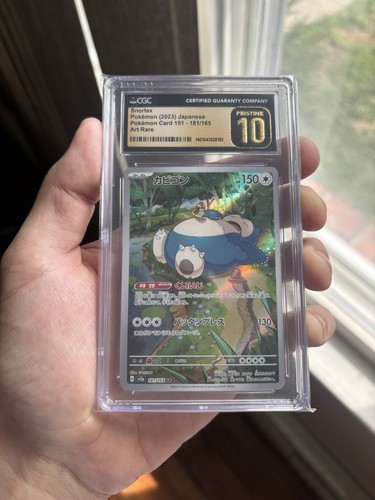 Pokémon 2023 jpn 151 - 2023, snorlax